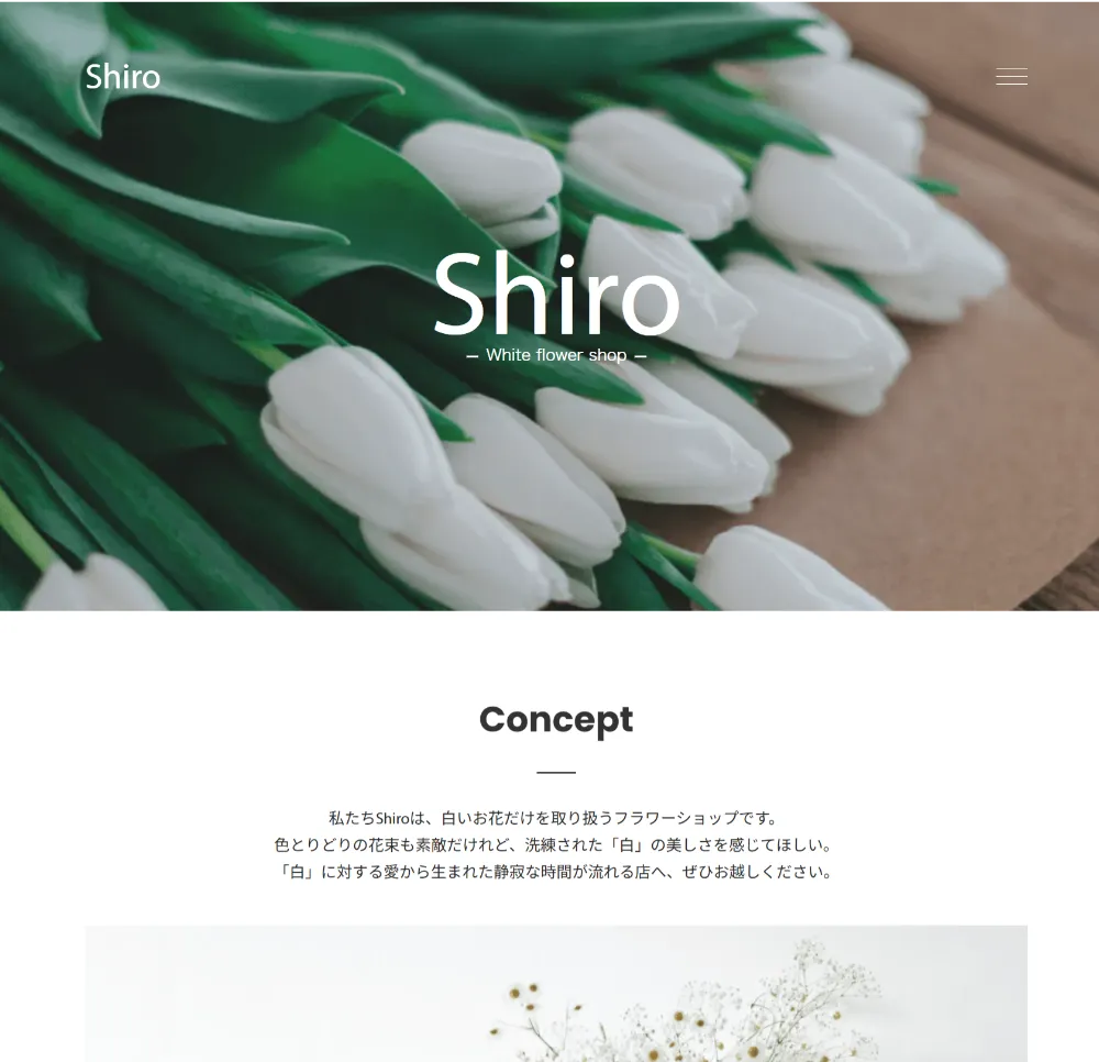 フラワーショップのランディングページ（PC表示）